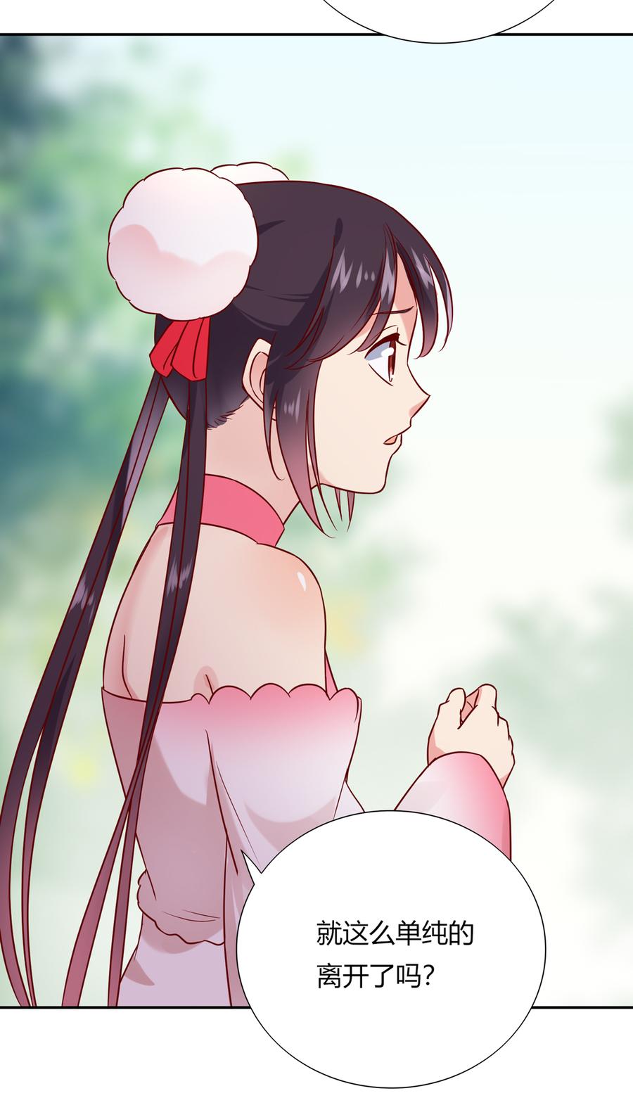 《被天敌饲养的日子》第184话 香消玉殒 第10页