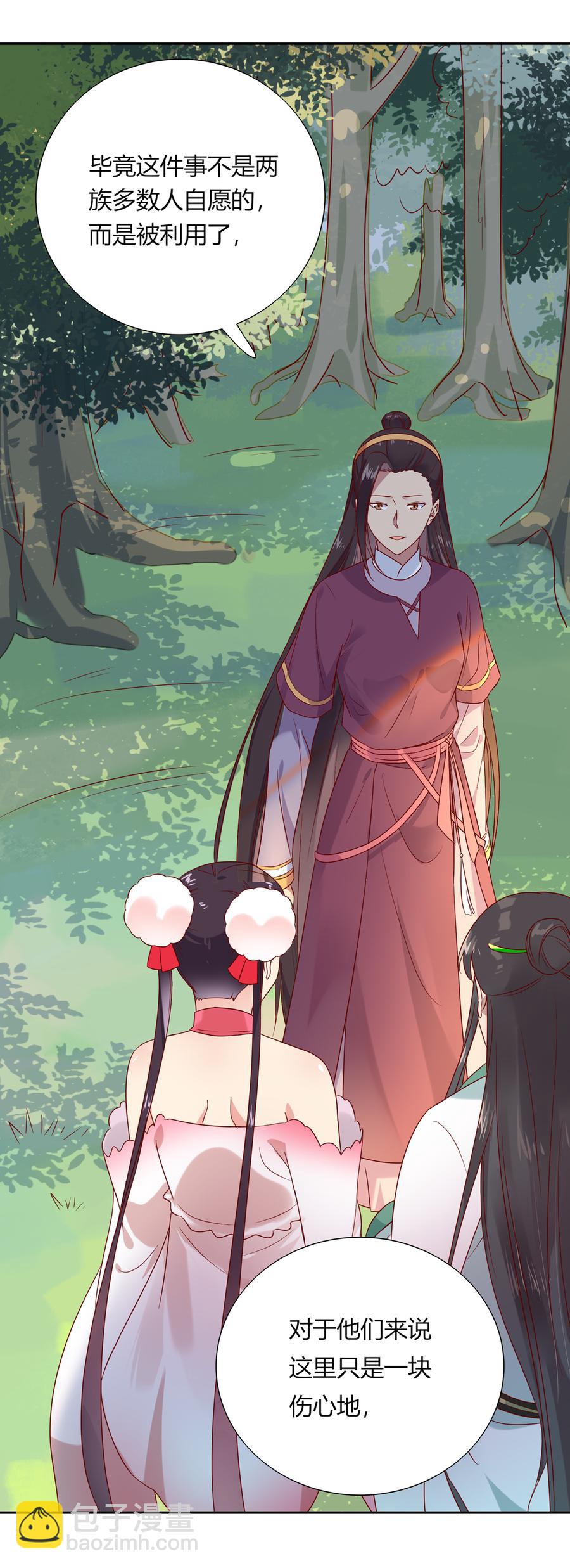 《被天敌饲养的日子》第184话 香消玉殒 第11页