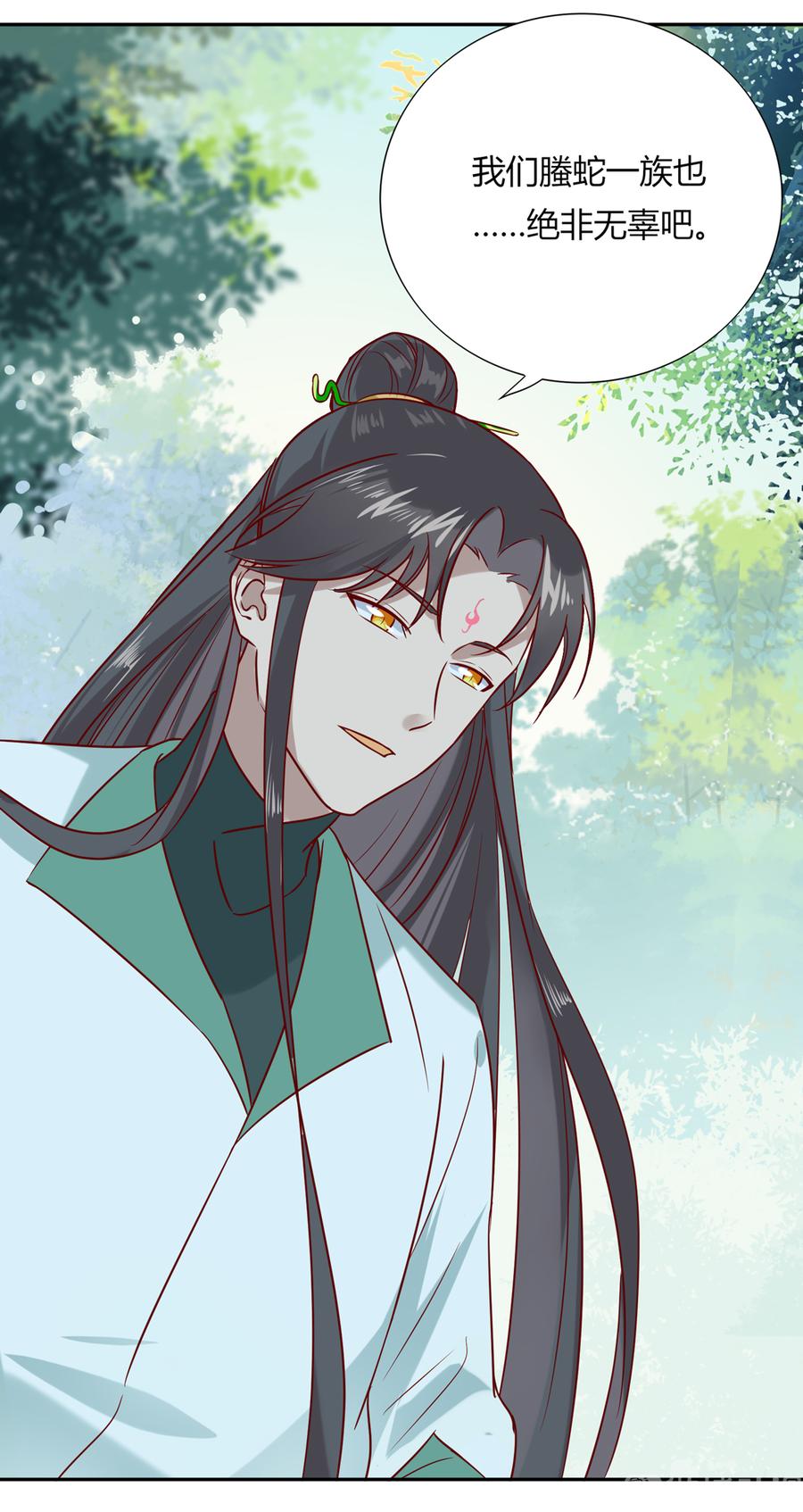 《被天敌饲养的日子》第184话 香消玉殒 第14页