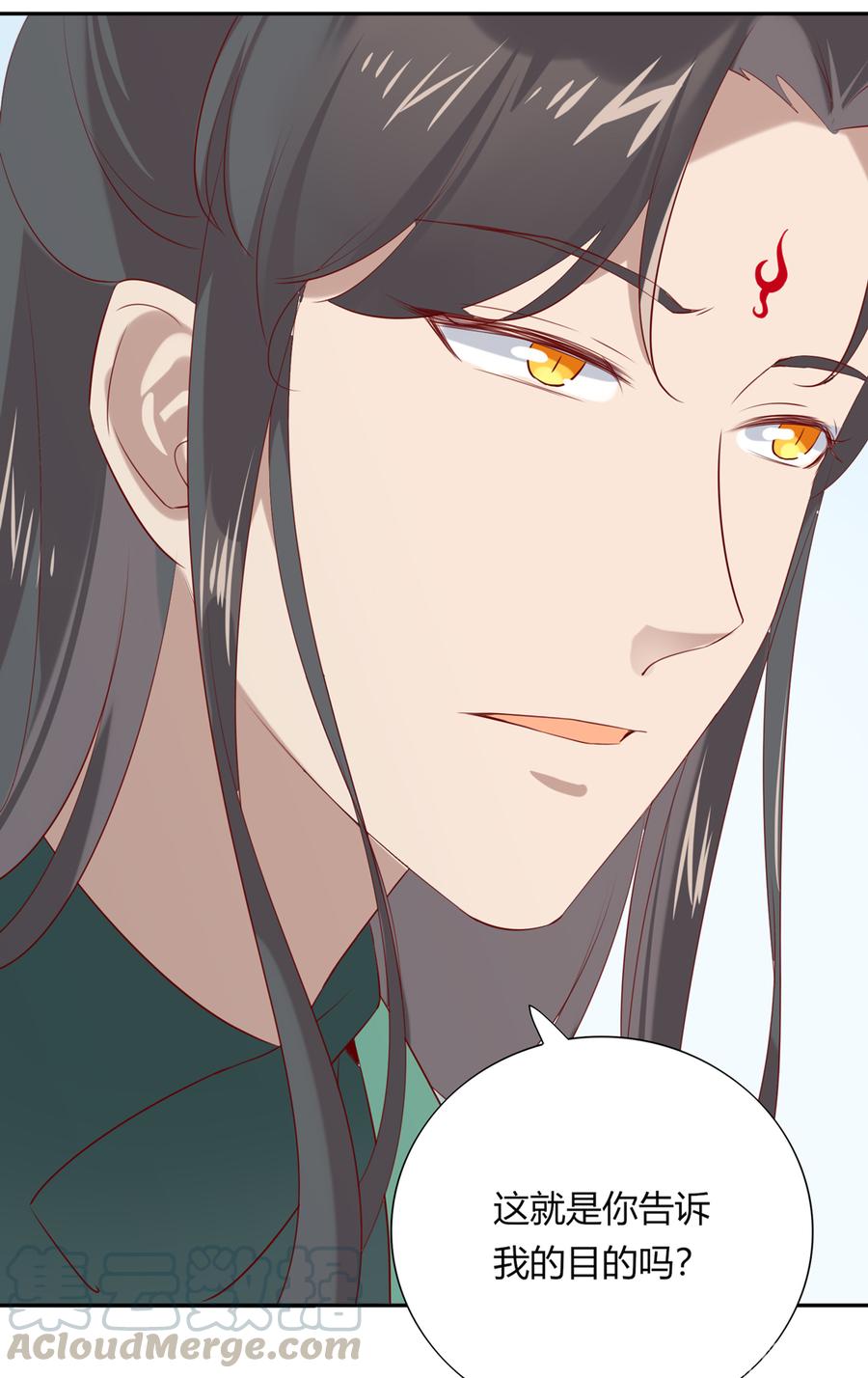 《被天敌饲养的日子》第184话 香消玉殒 第17页