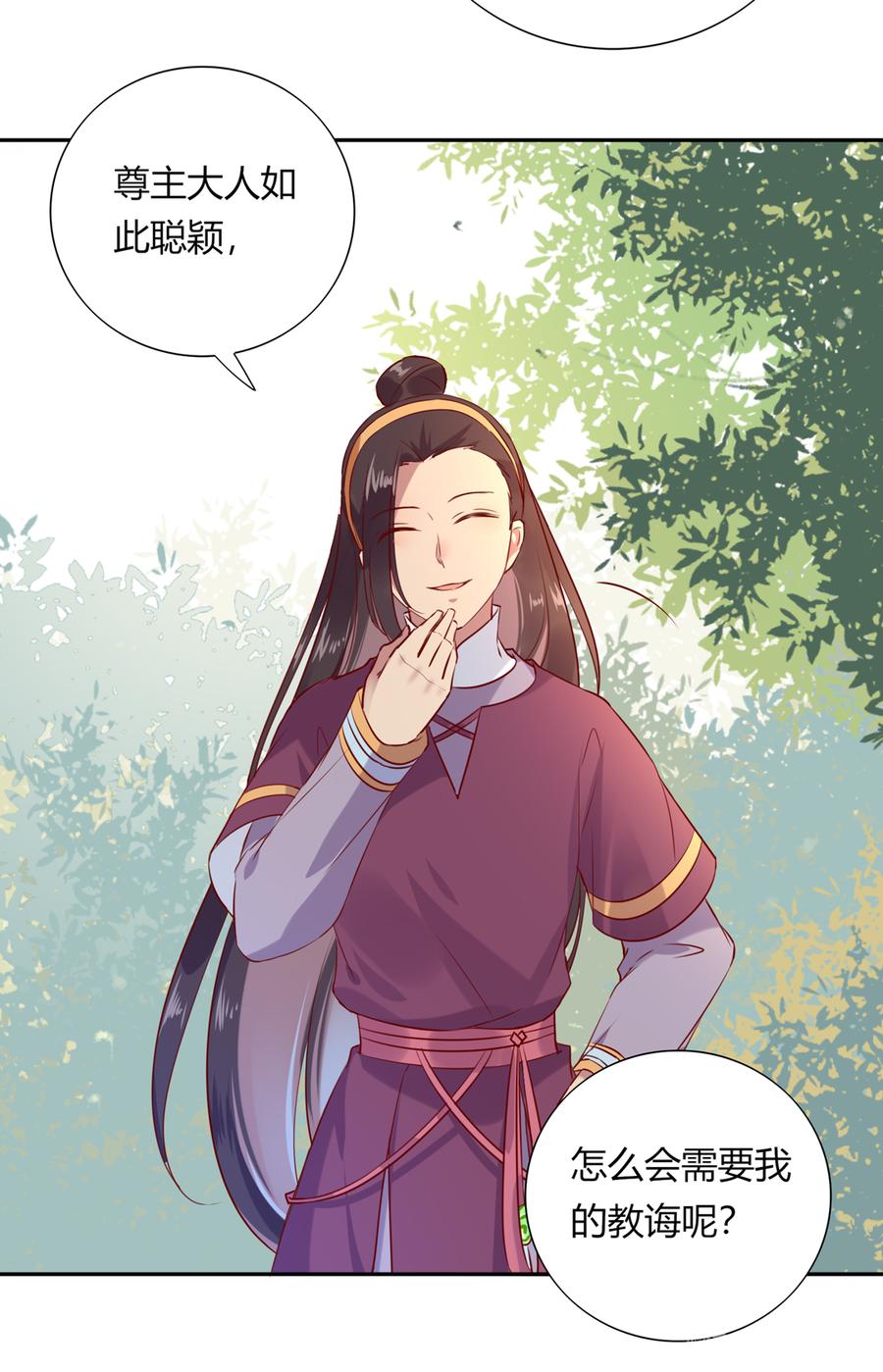 《被天敌饲养的日子》第184话 香消玉殒 第18页