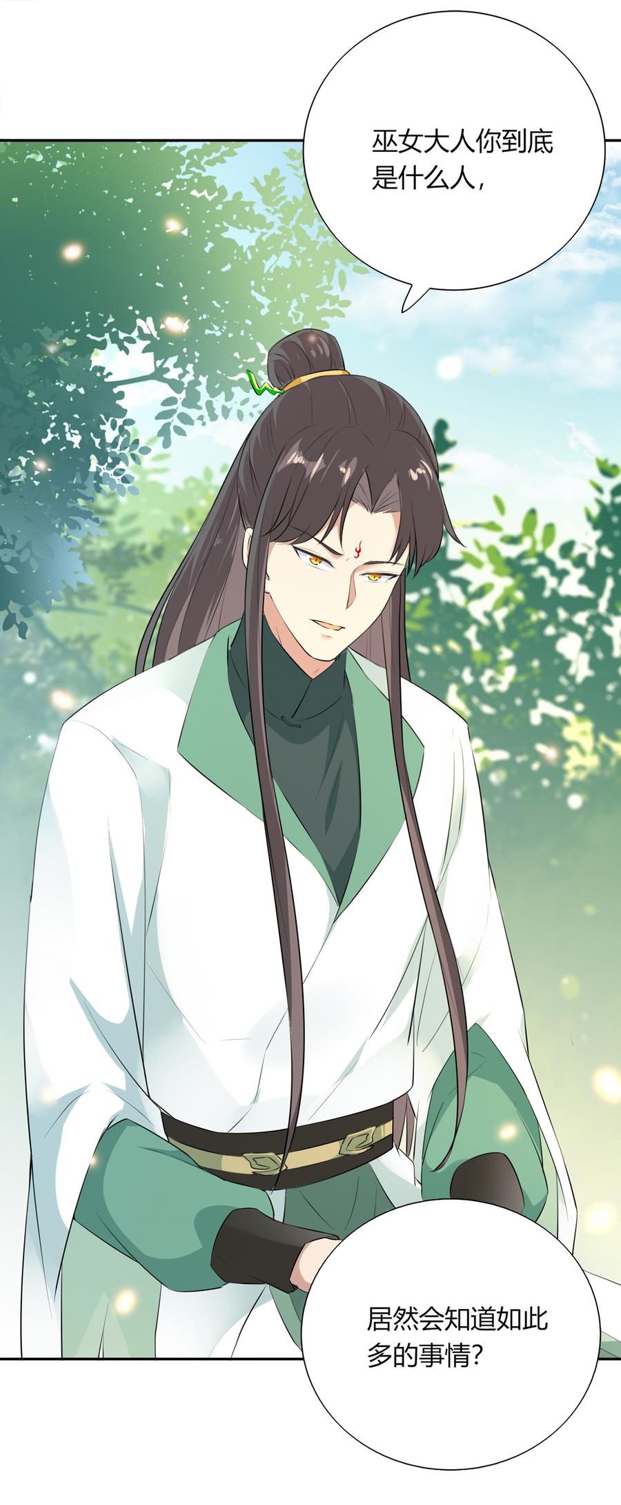《被天敌饲养的日子》第184话 香消玉殒 第19页