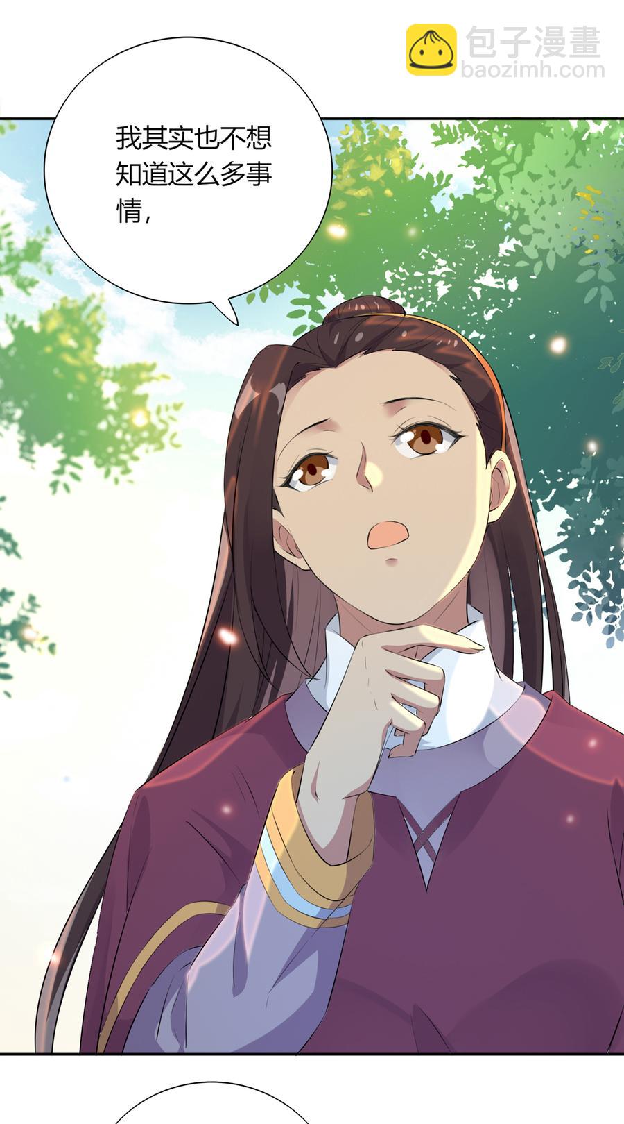 《被天敌饲养的日子》第184话 香消玉殒 第20页