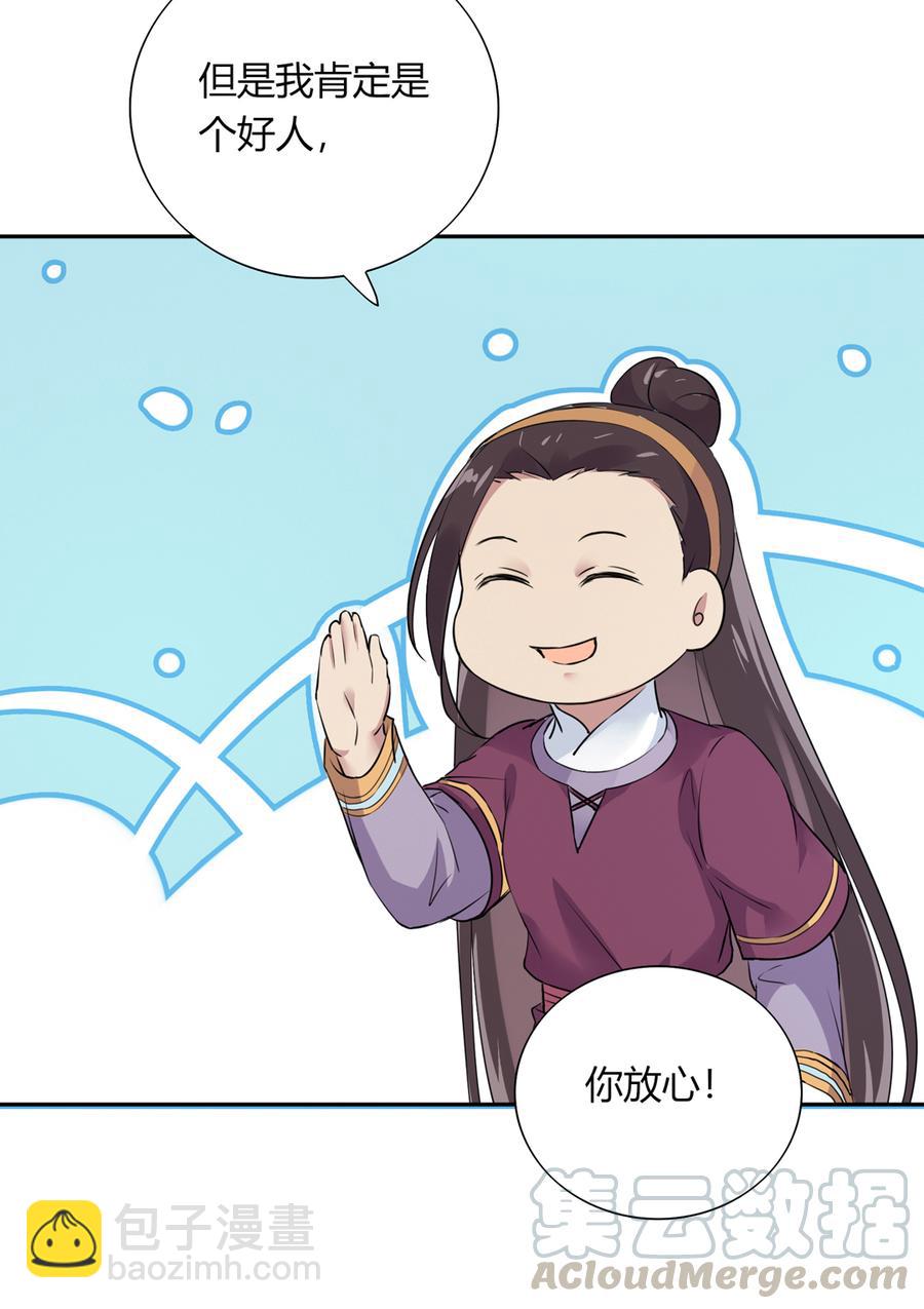 《被天敌饲养的日子》第184话 香消玉殒 第21页