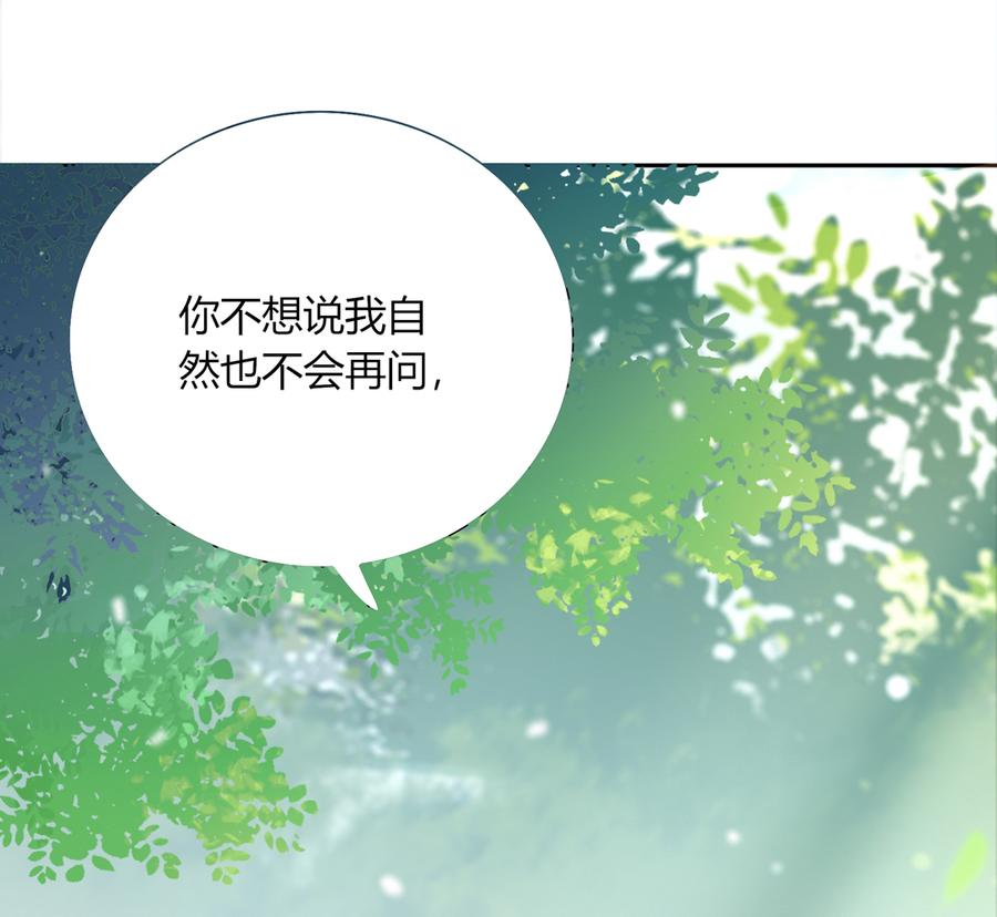 《被天敌饲养的日子》第184话 香消玉殒 第24页