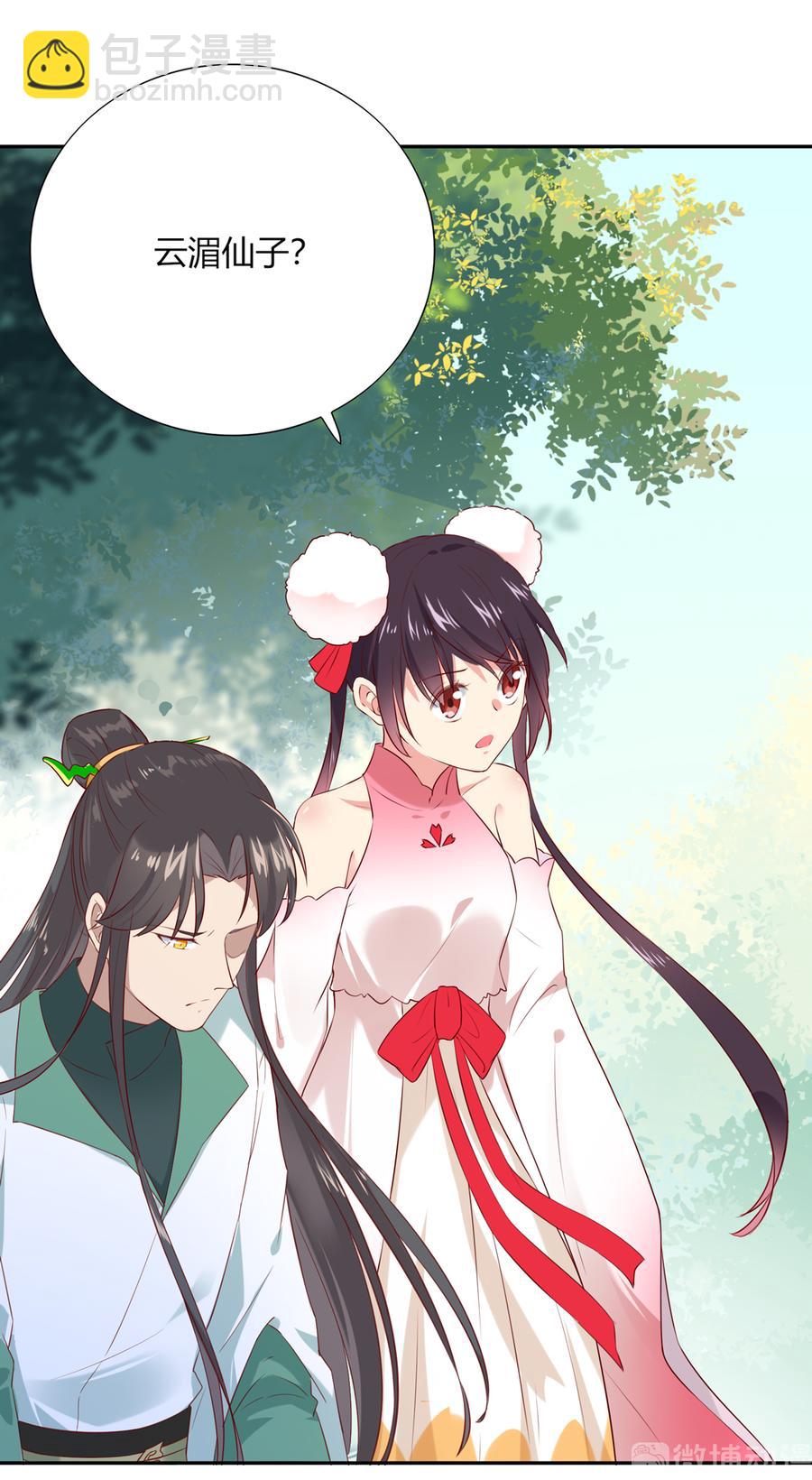 《被天敌饲养的日子》第184话 香消玉殒 第3页