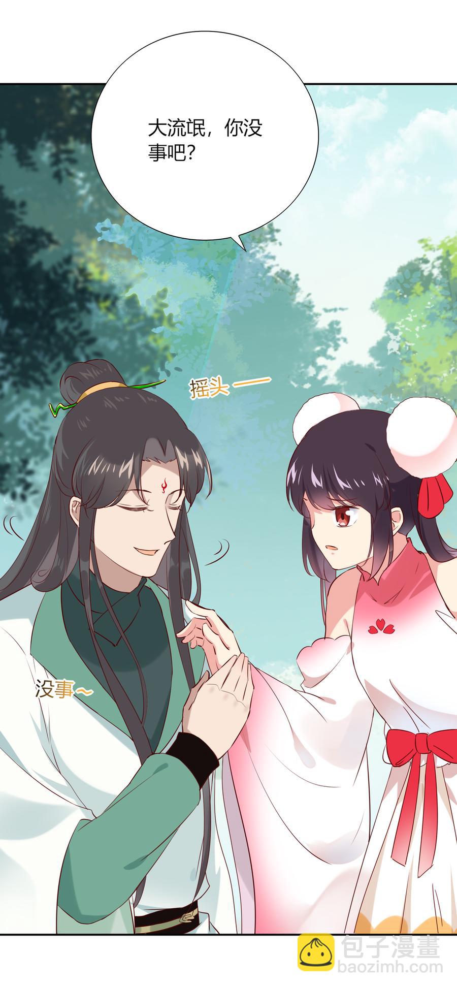 《被天敌饲养的日子》第184话 香消玉殒 第7页