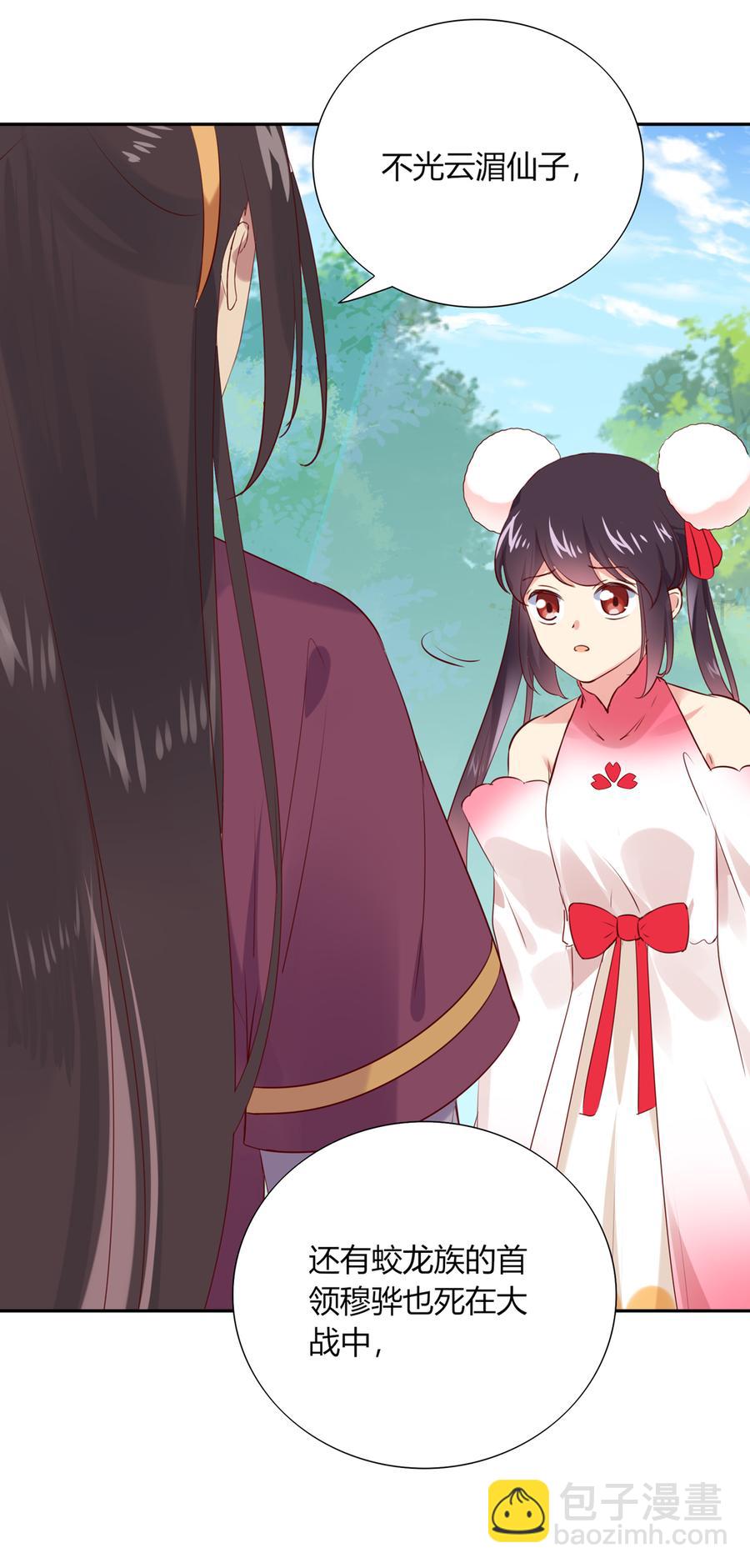 《被天敌饲养的日子》第184话 香消玉殒 第8页