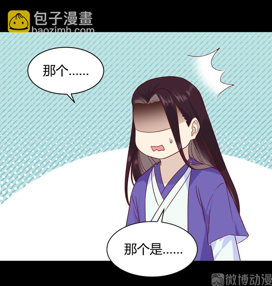 《被天敌饲养的日子》第187话 傀儡 第14页