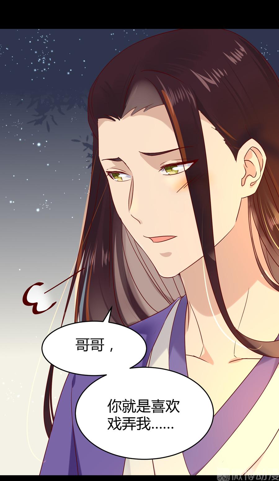《被天敌饲养的日子》第187话 傀儡 第15页