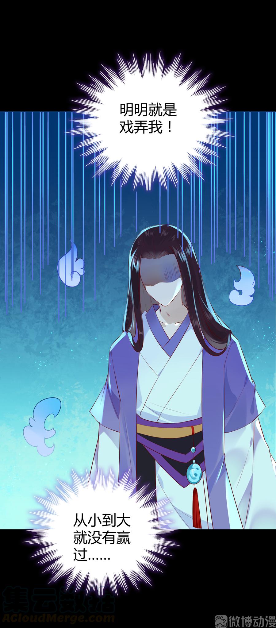 《被天敌饲养的日子》第187话 傀儡 第17页