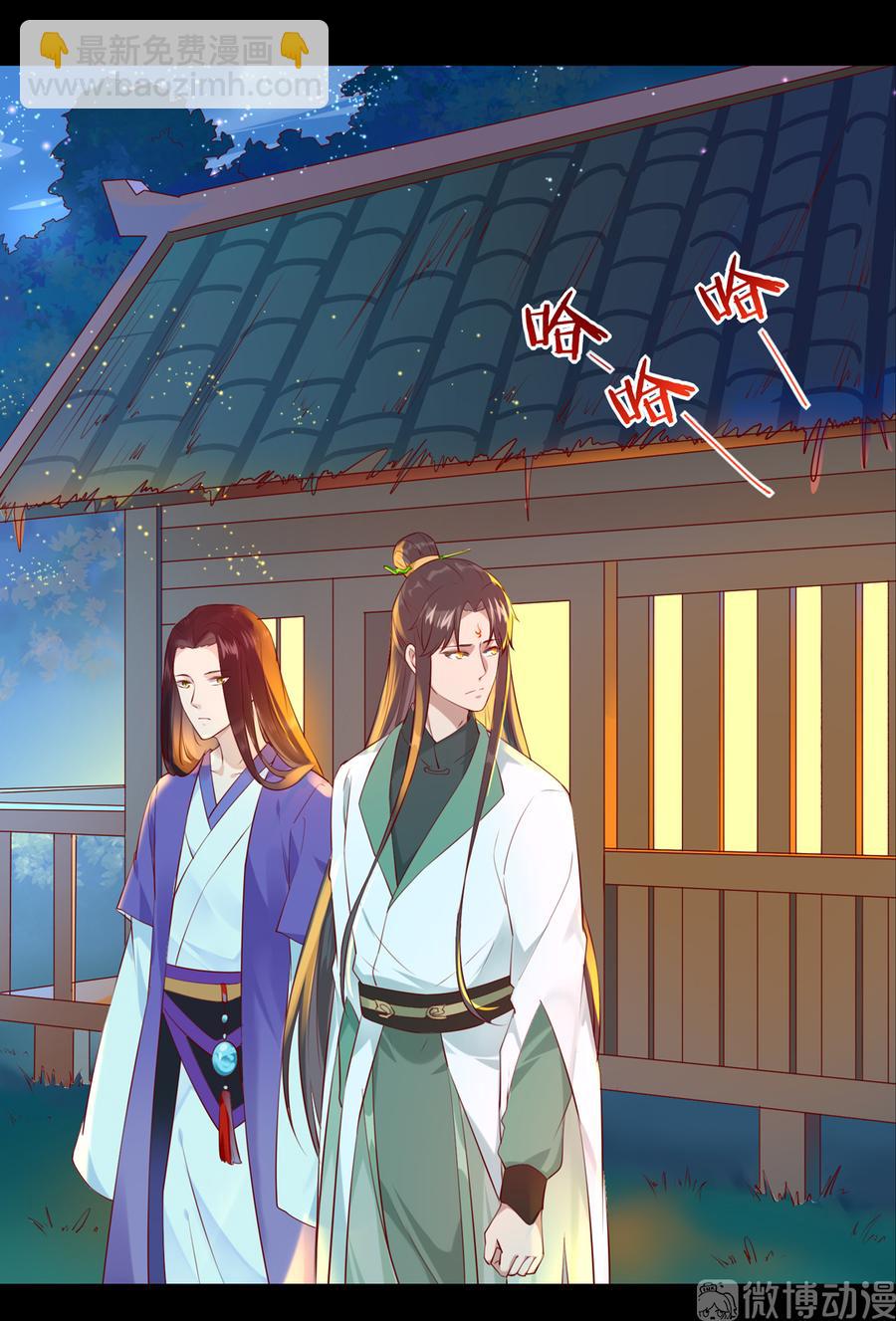 《被天敌饲养的日子》第187话 傀儡 第18页