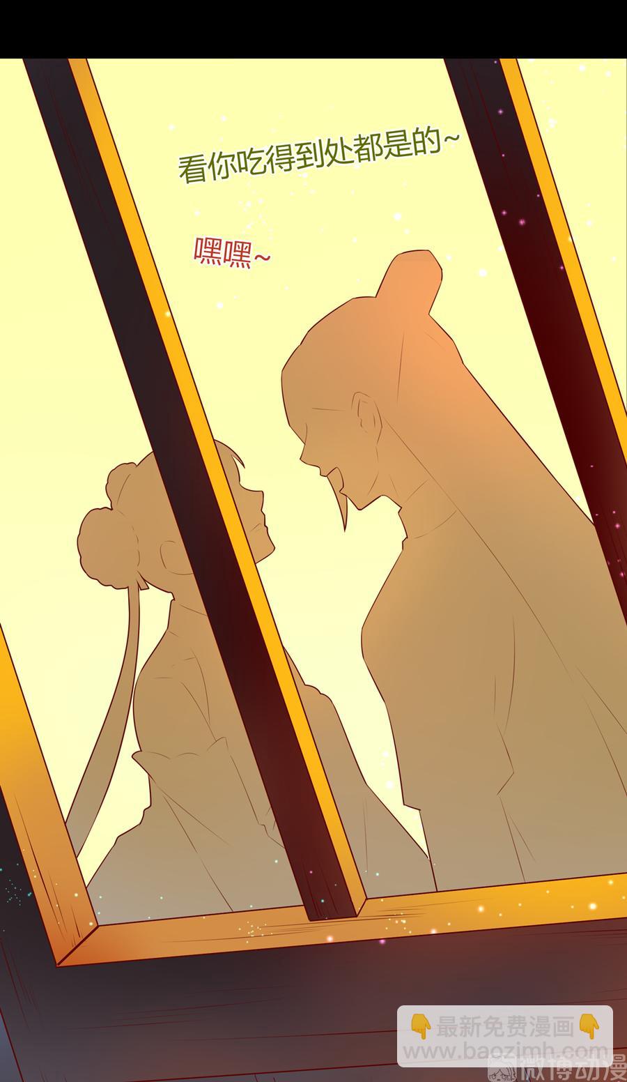 《被天敌饲养的日子》第187话 傀儡 第19页