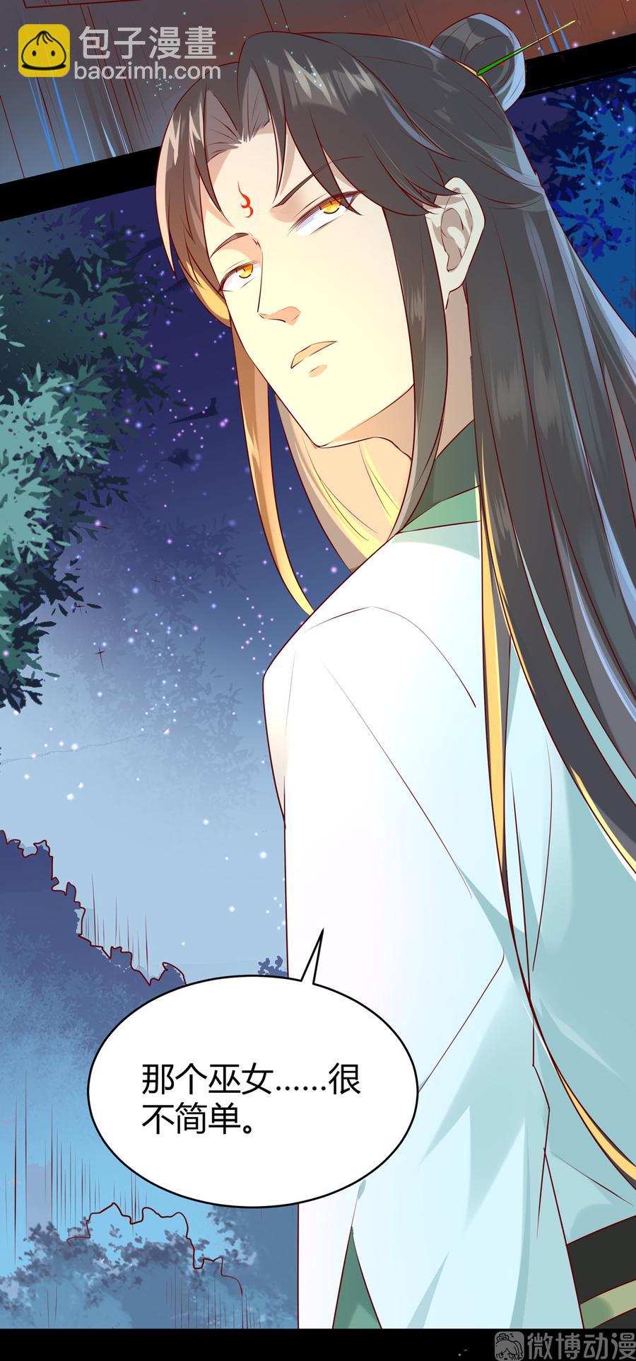 《被天敌饲养的日子》第187话 傀儡 第20页