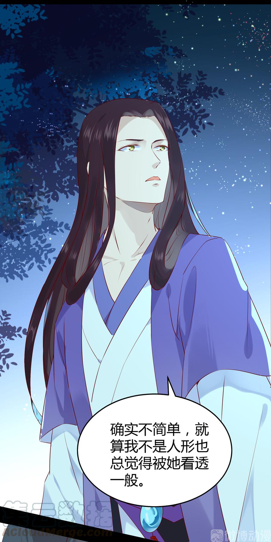《被天敌饲养的日子》第187话 傀儡 第21页