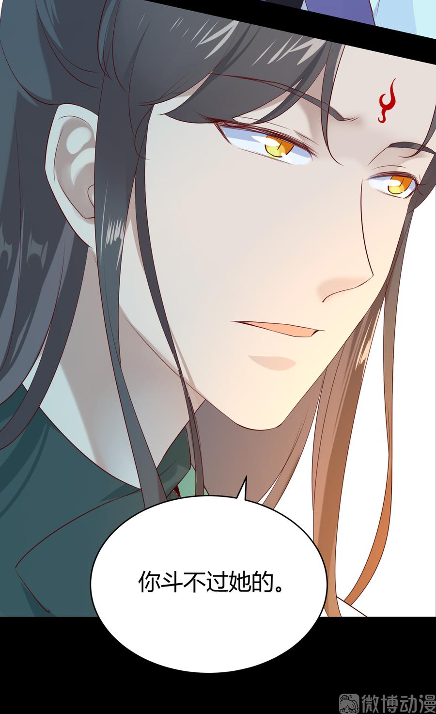 《被天敌饲养的日子》第187话 傀儡 第22页