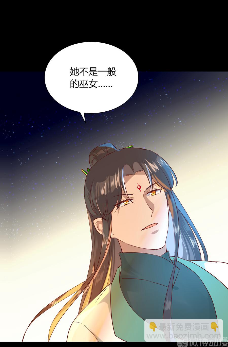 《被天敌饲养的日子》第187话 傀儡 第23页