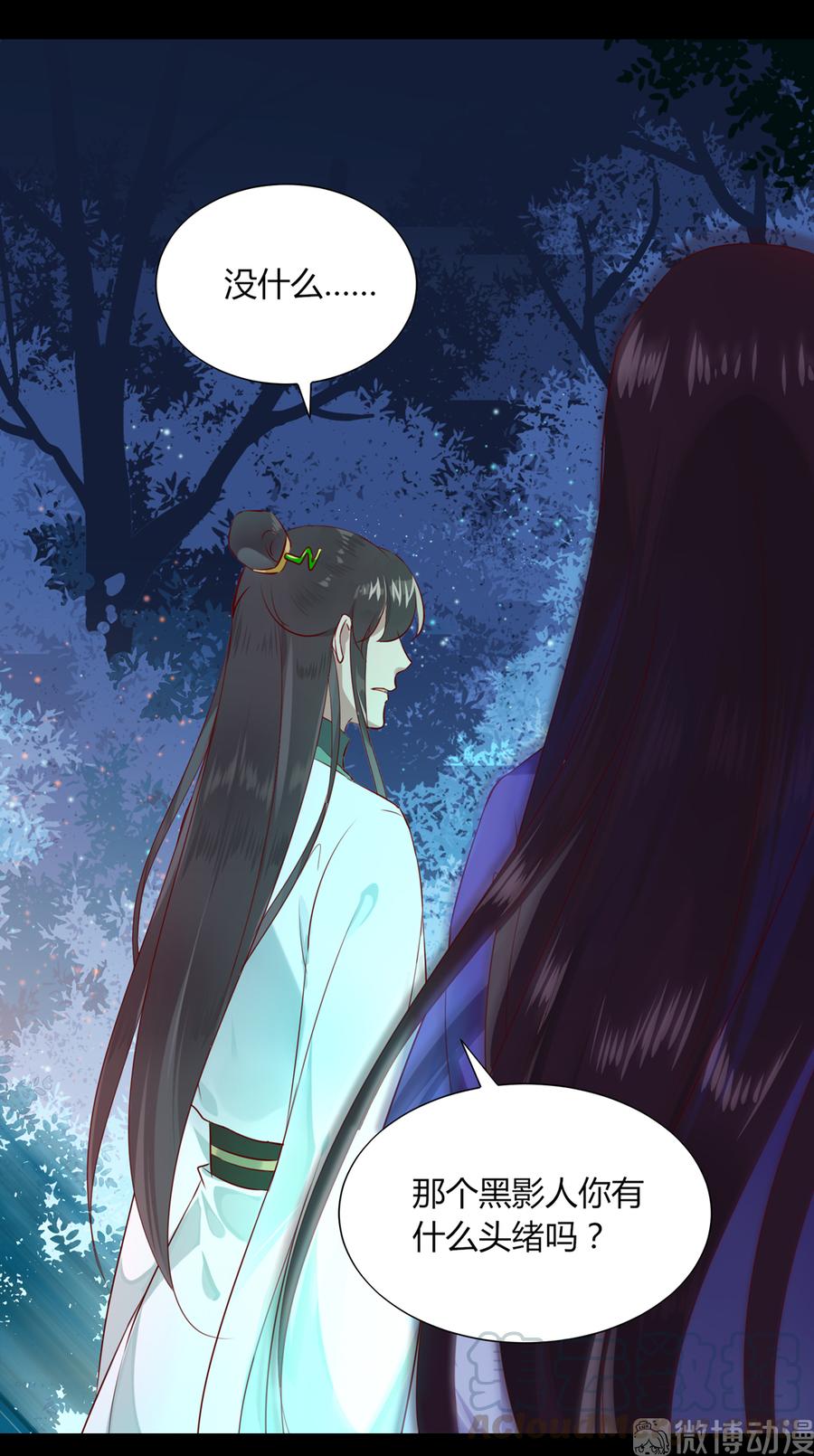 《被天敌饲养的日子》第187话 傀儡 第25页