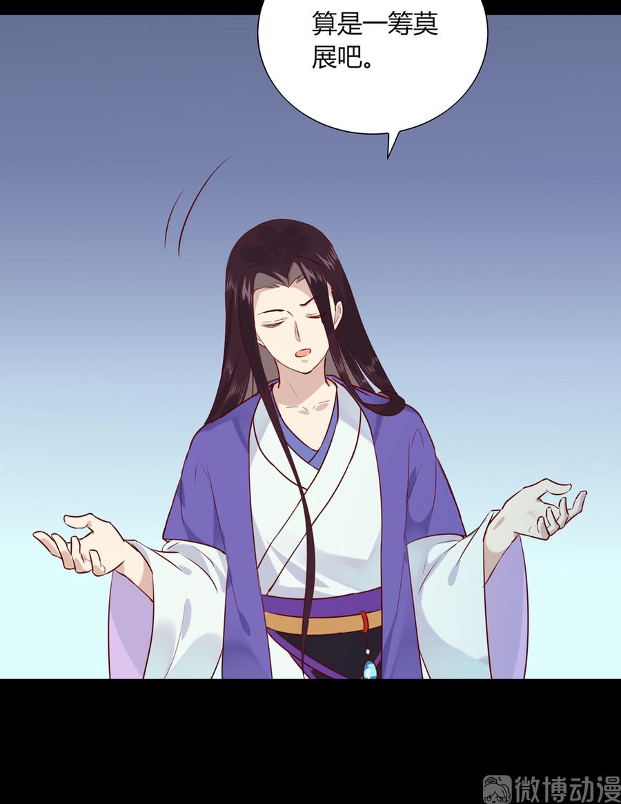 《被天敌饲养的日子》第187话 傀儡 第27页