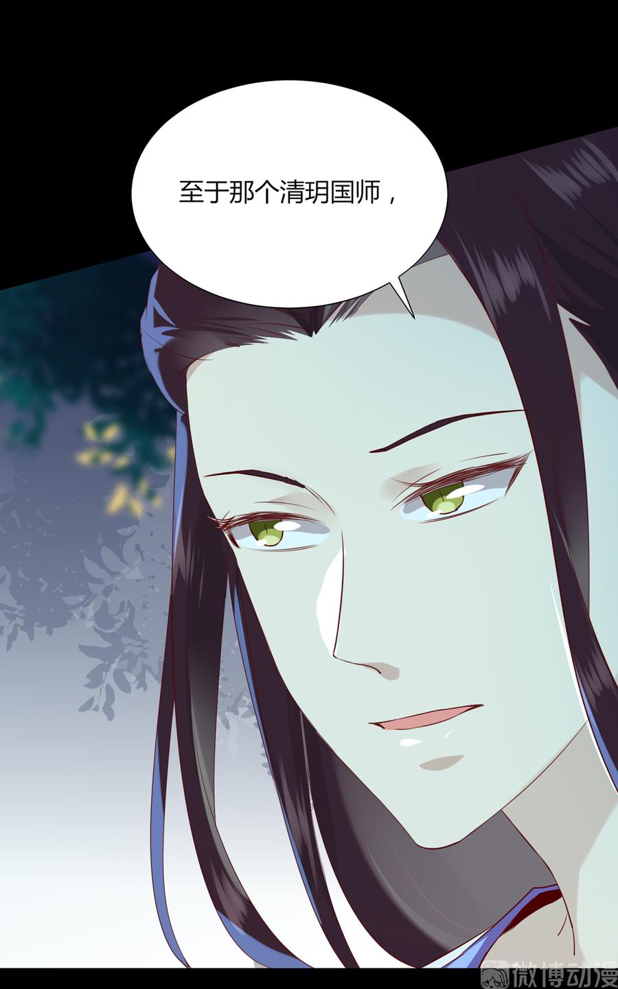《被天敌饲养的日子》第187话 傀儡 第28页