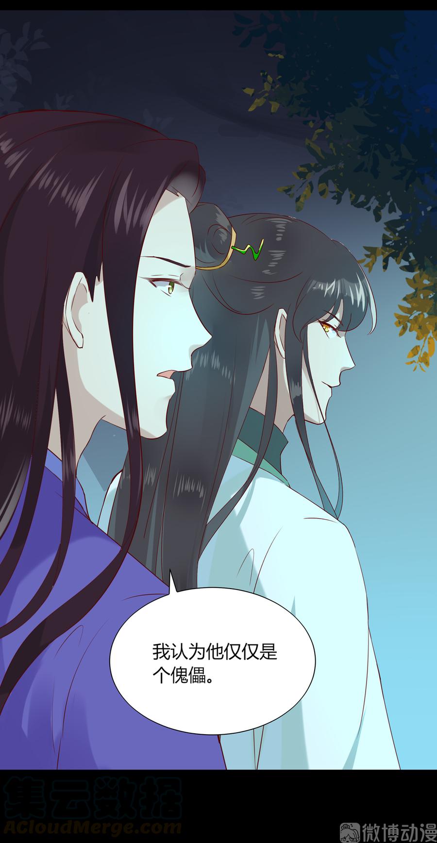 《被天敌饲养的日子》第187话 傀儡 第29页