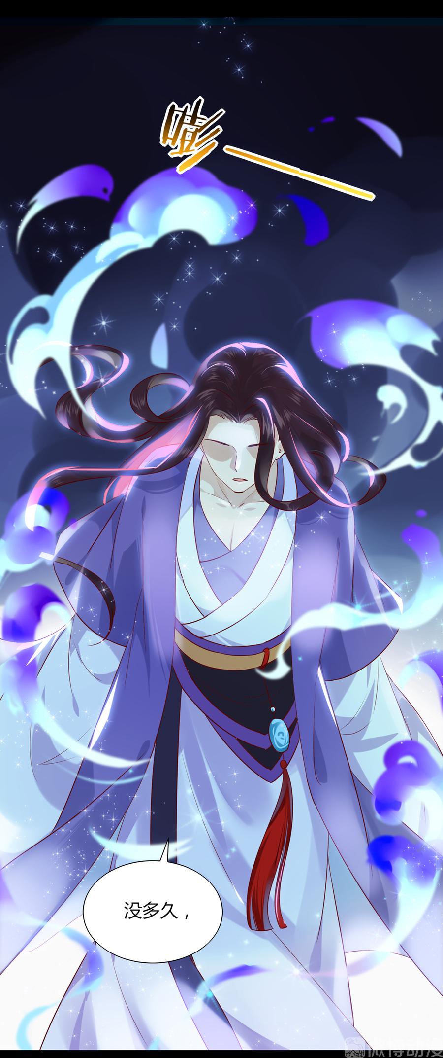 《被天敌饲养的日子》第187话 傀儡 第6页