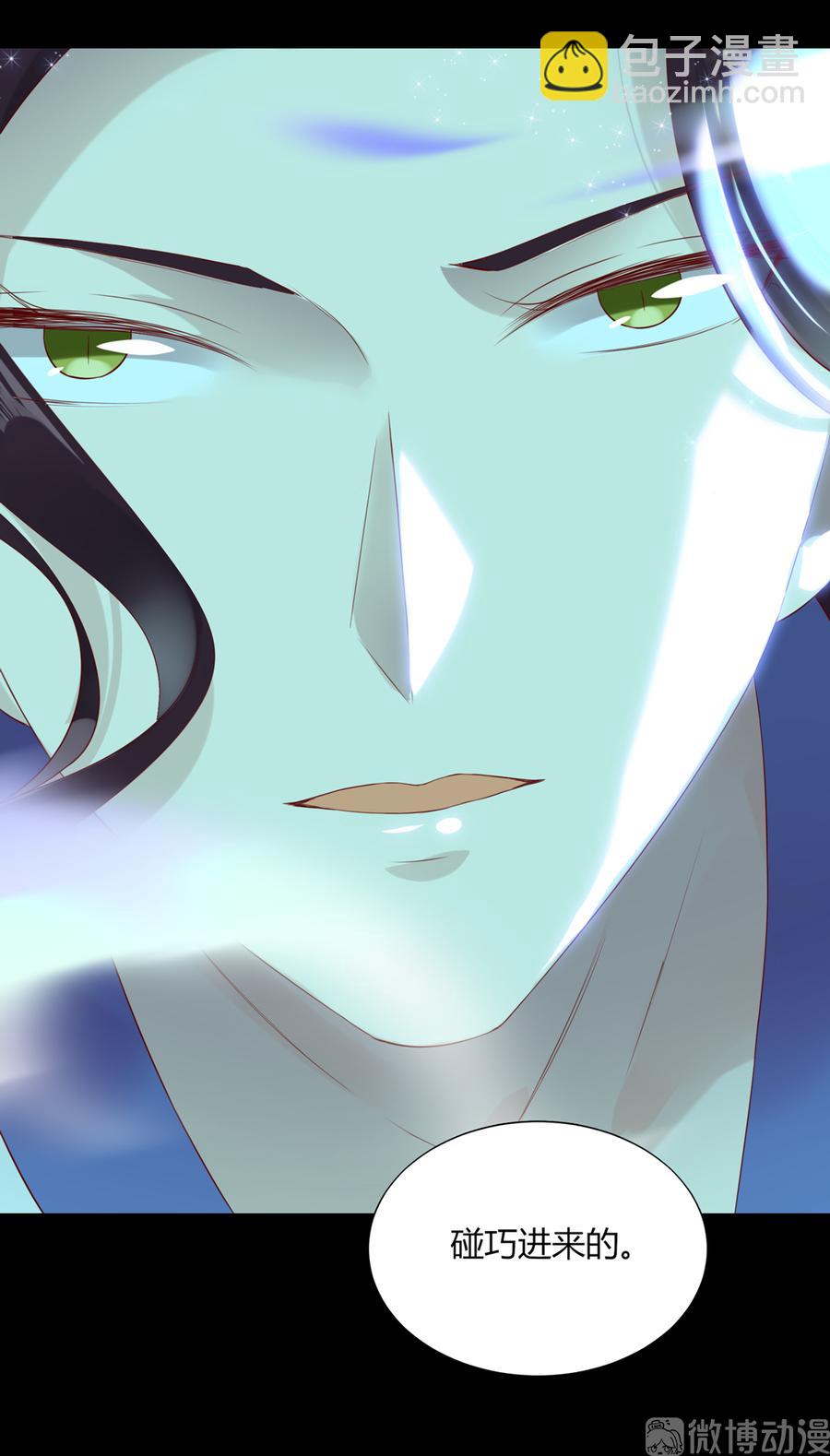 《被天敌饲养的日子》第187话 傀儡 第7页