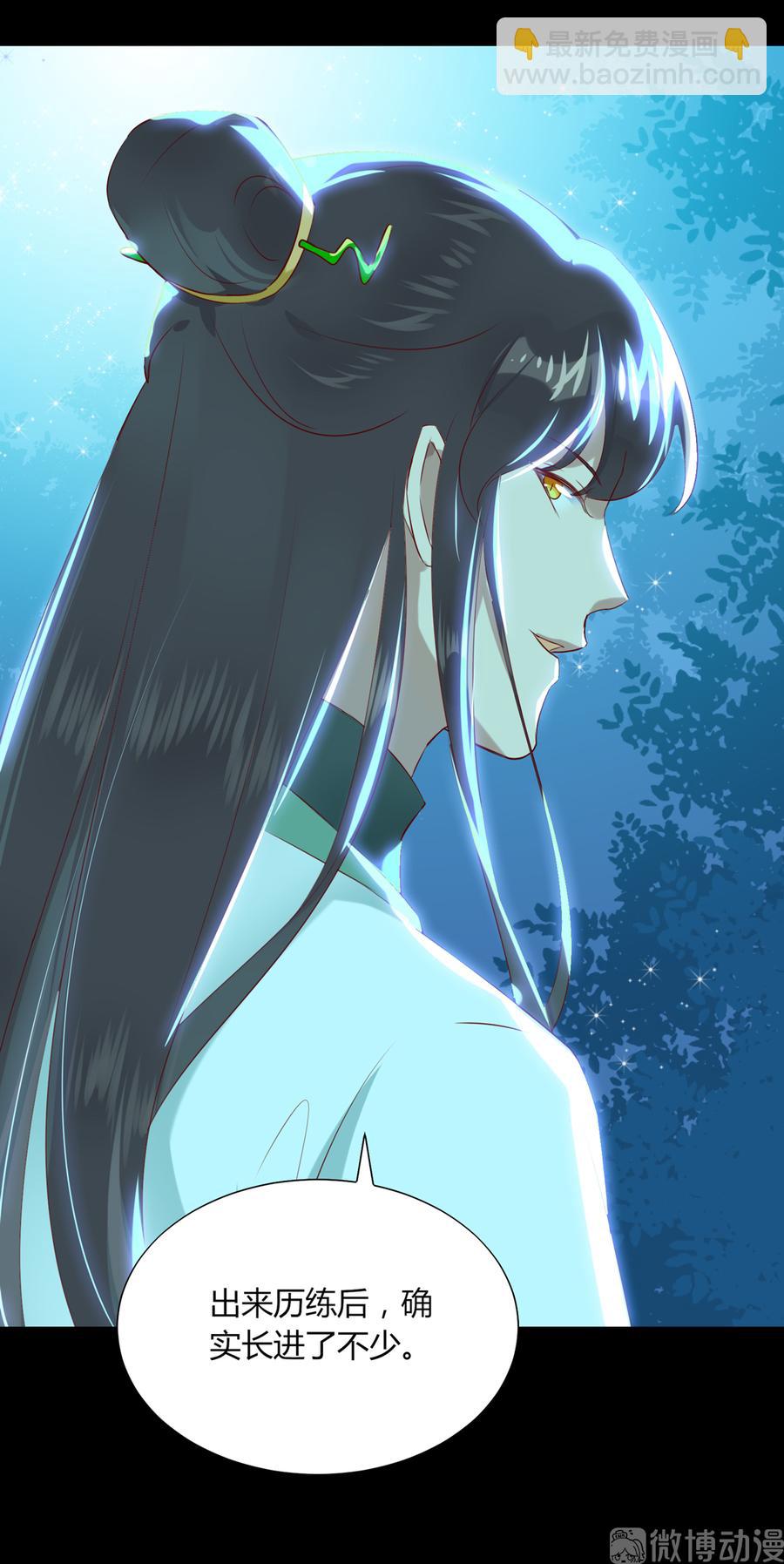 《被天敌饲养的日子》第187话 傀儡 第8页