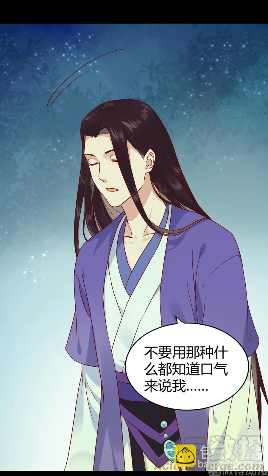《被天敌饲养的日子》第187话 傀儡 第9页