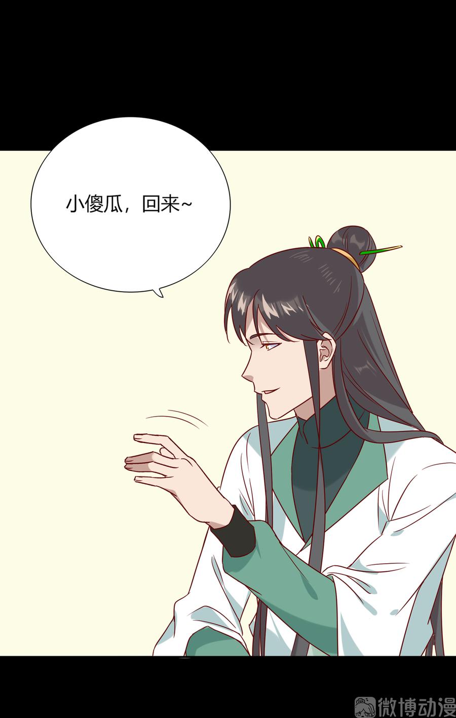 《被天敌饲养的日子》第186话 是我喜欢吃你 第10页