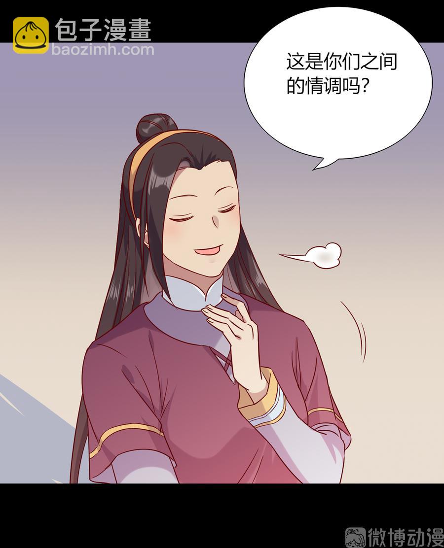 《被天敌饲养的日子》第186话 是我喜欢吃你 第11页
