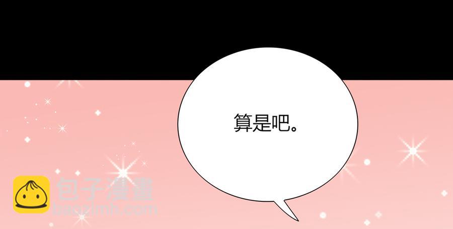 《被天敌饲养的日子》第186话 是我喜欢吃你 第12页