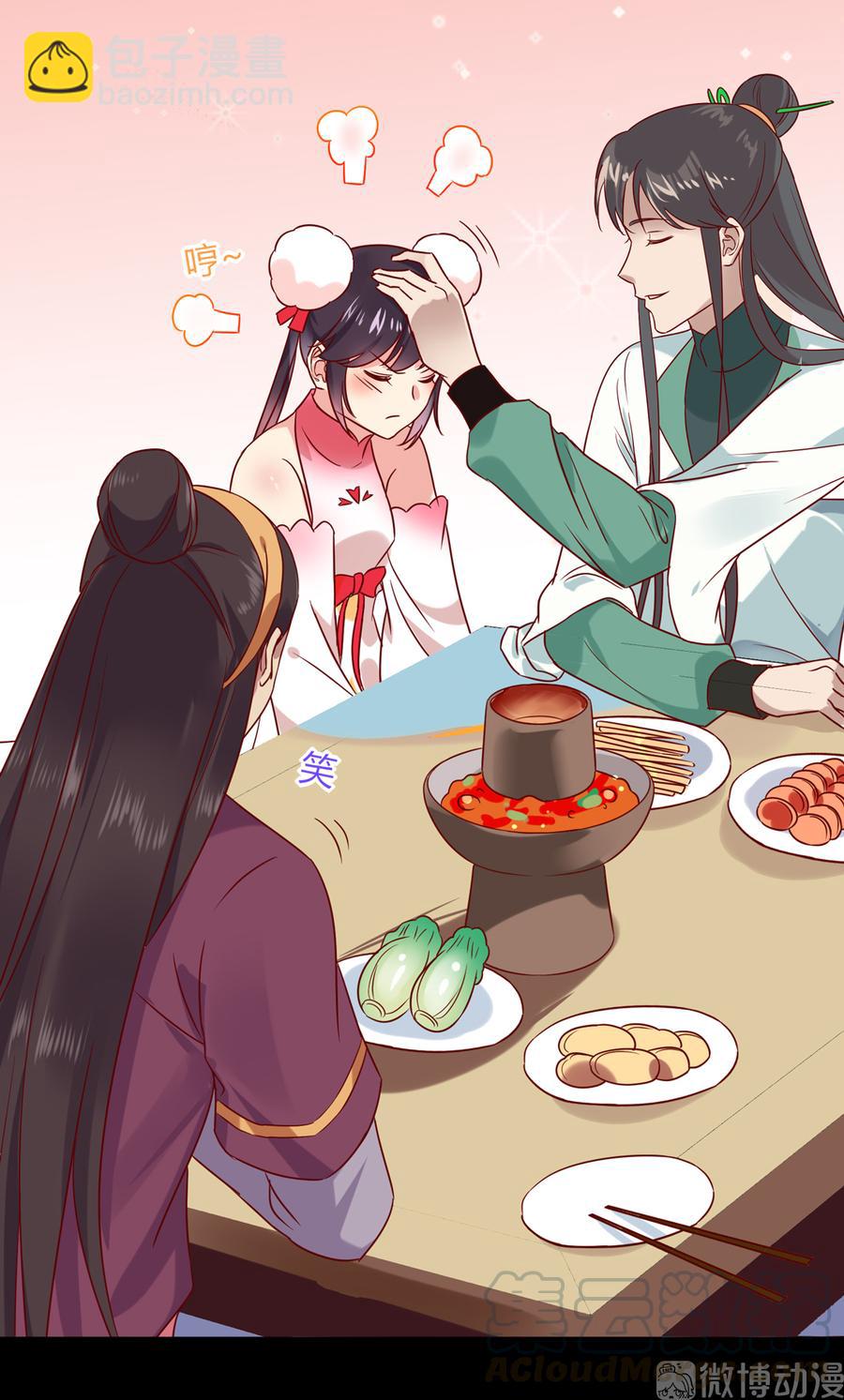 《被天敌饲养的日子》第186话 是我喜欢吃你 第13页