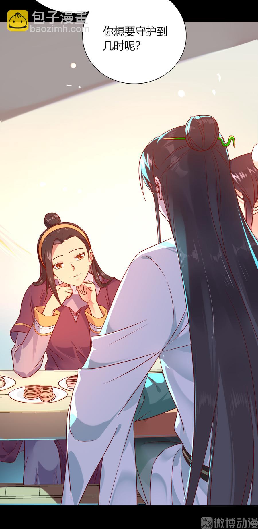 《被天敌饲养的日子》第186话 是我喜欢吃你 第15页