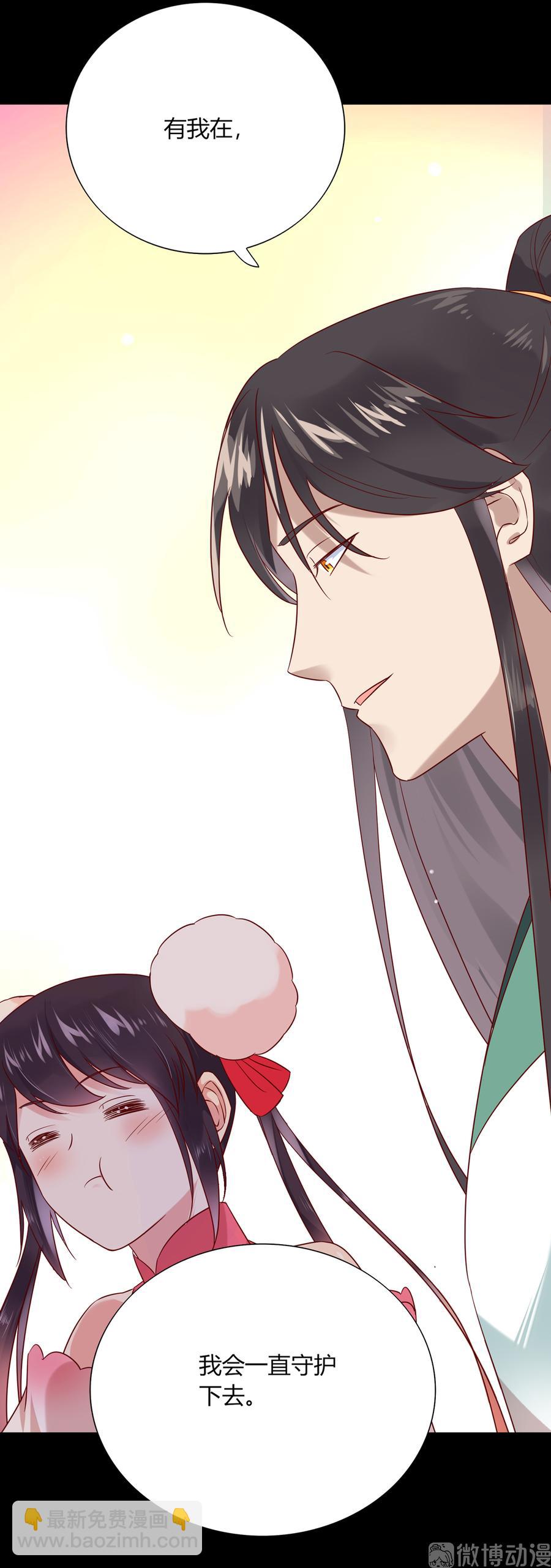 《被天敌饲养的日子》第186话 是我喜欢吃你 第16页
