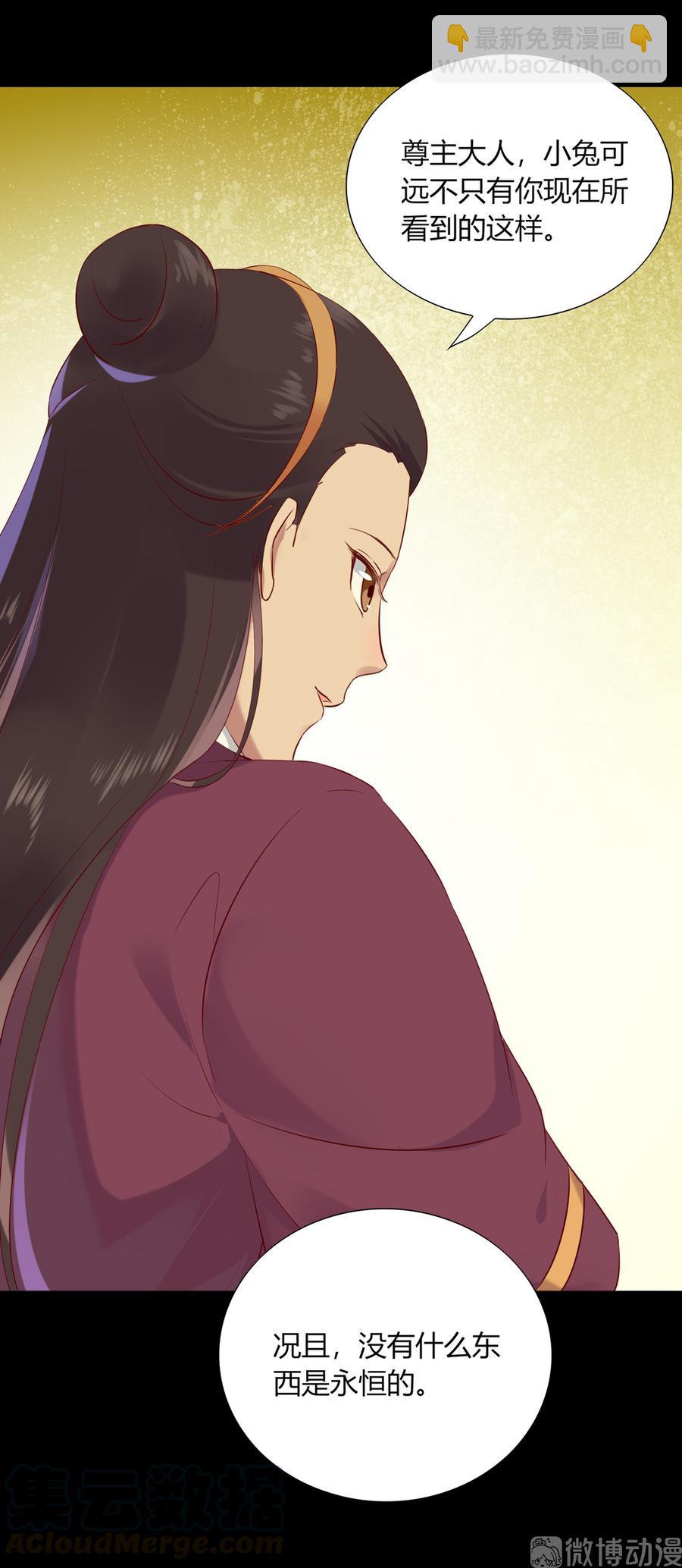 《被天敌饲养的日子》第186话 是我喜欢吃你 第17页