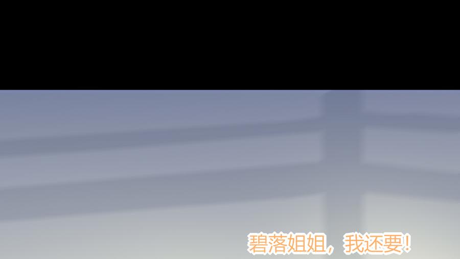 《被天敌饲养的日子》第186话 是我喜欢吃你 第18页