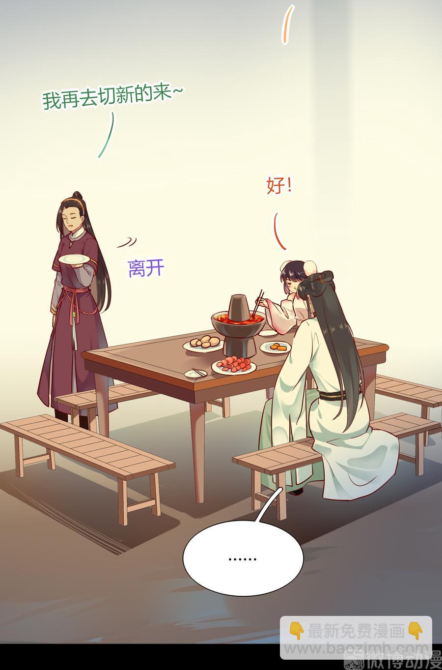 《被天敌饲养的日子》第186话 是我喜欢吃你 第19页