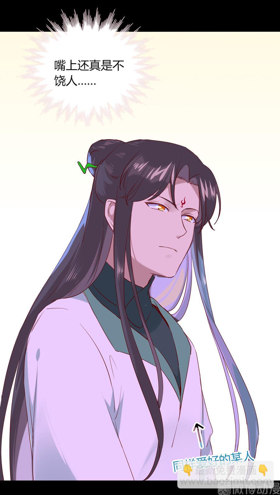 《被天敌饲养的日子》第186话 是我喜欢吃你 第20页