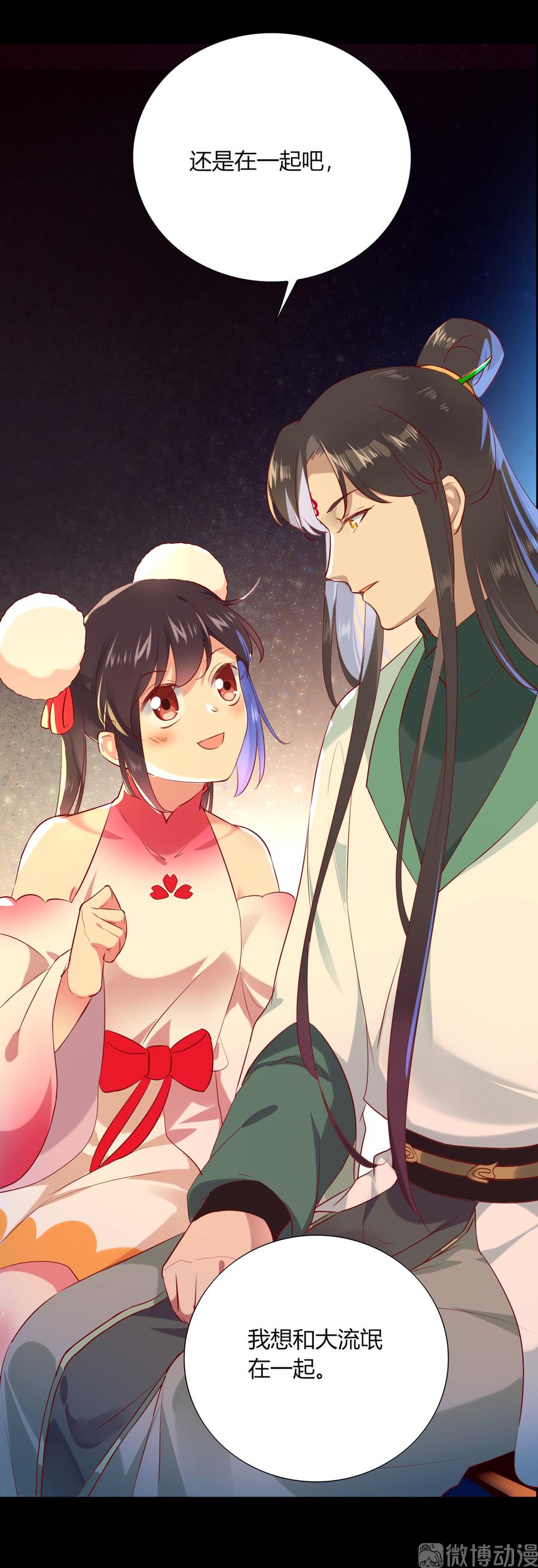 《被天敌饲养的日子》第186话 是我喜欢吃你 第23页