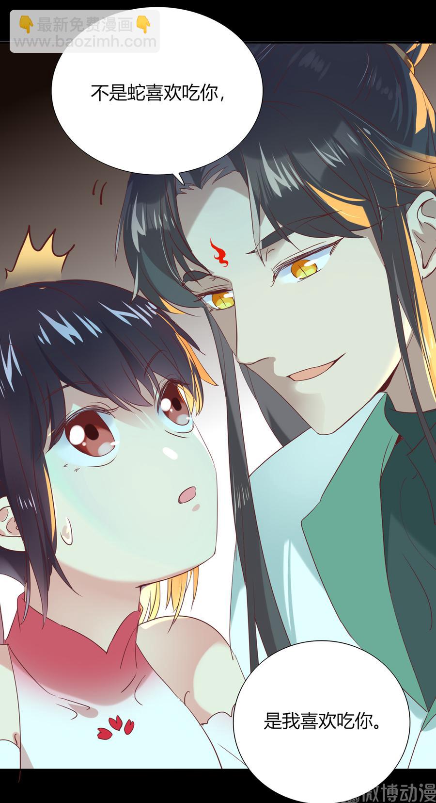 《被天敌饲养的日子》第186话 是我喜欢吃你 第26页