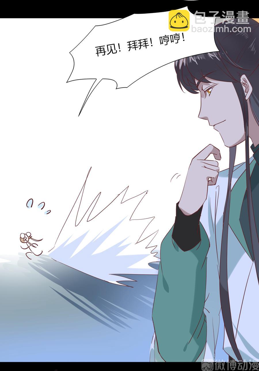 《被天敌饲养的日子》第186话 是我喜欢吃你 第27页