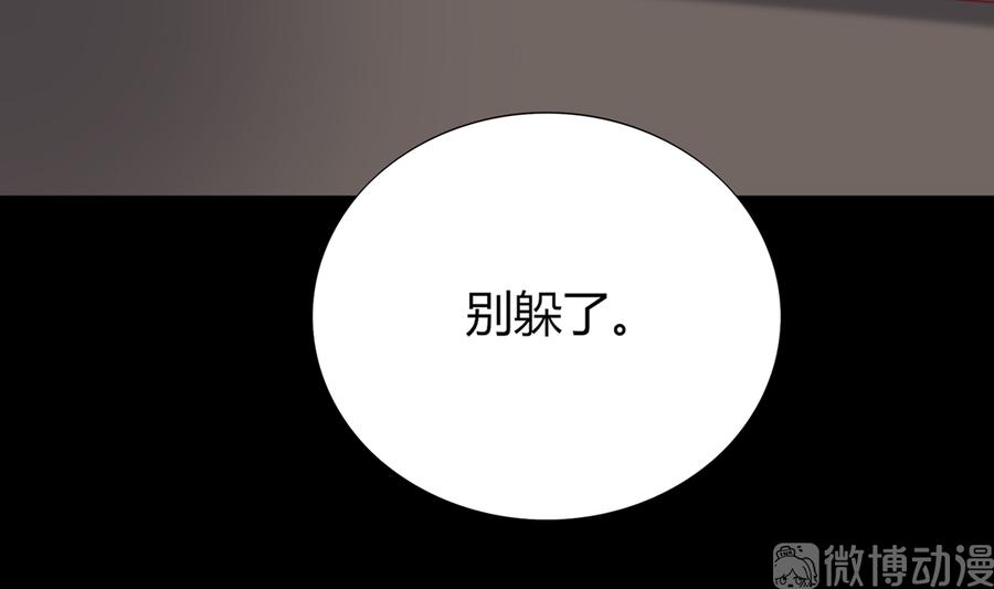 《被天敌饲养的日子》第186话 是我喜欢吃你 第31页