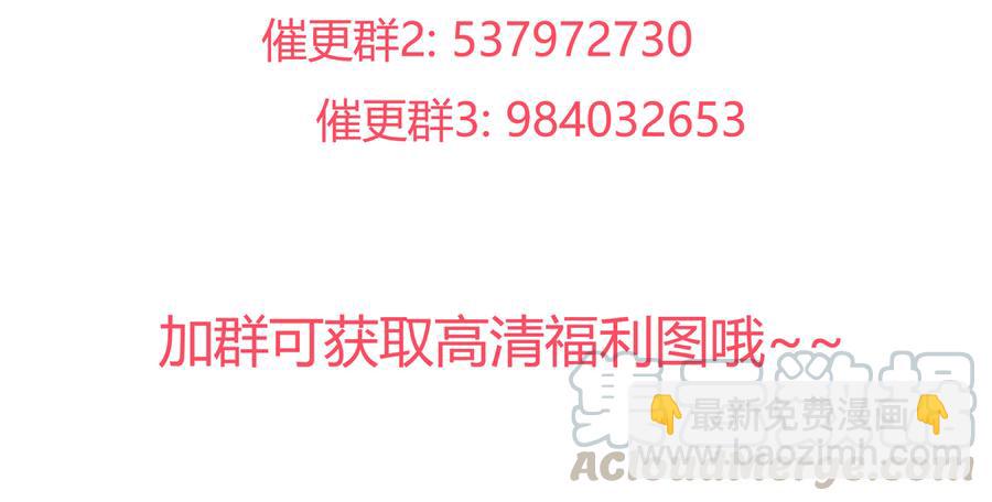 《被天敌饲养的日子》第186话 是我喜欢吃你 第33页