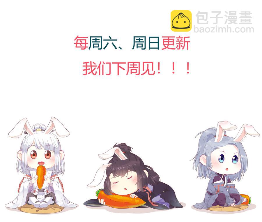 《被天敌饲养的日子》第186话 是我喜欢吃你 第34页