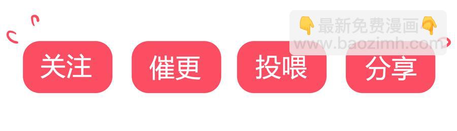 《被天敌饲养的日子》第186话 是我喜欢吃你 第35页