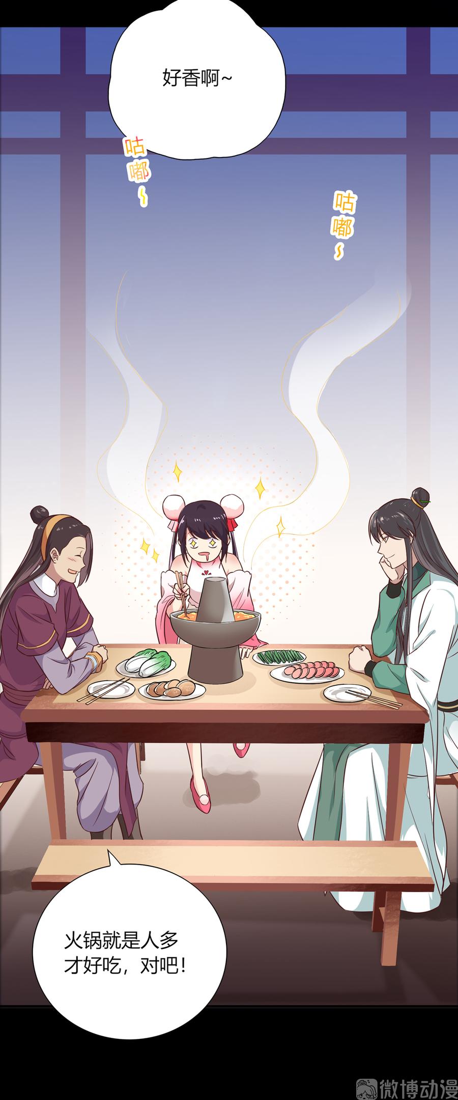《被天敌饲养的日子》第186话 是我喜欢吃你 第4页