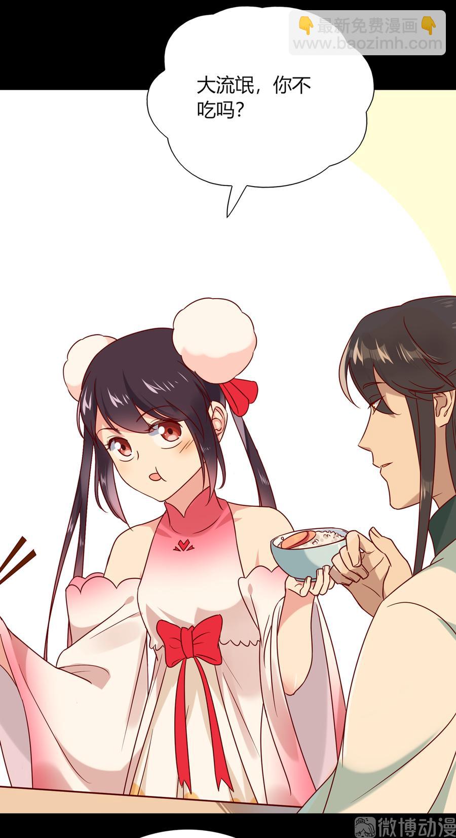 《被天敌饲养的日子》第186话 是我喜欢吃你 第7页
