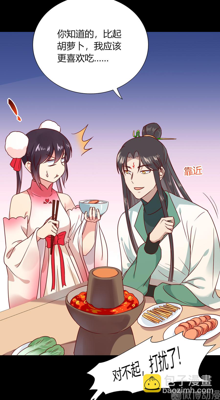 《被天敌饲养的日子》第186话 是我喜欢吃你 第8页