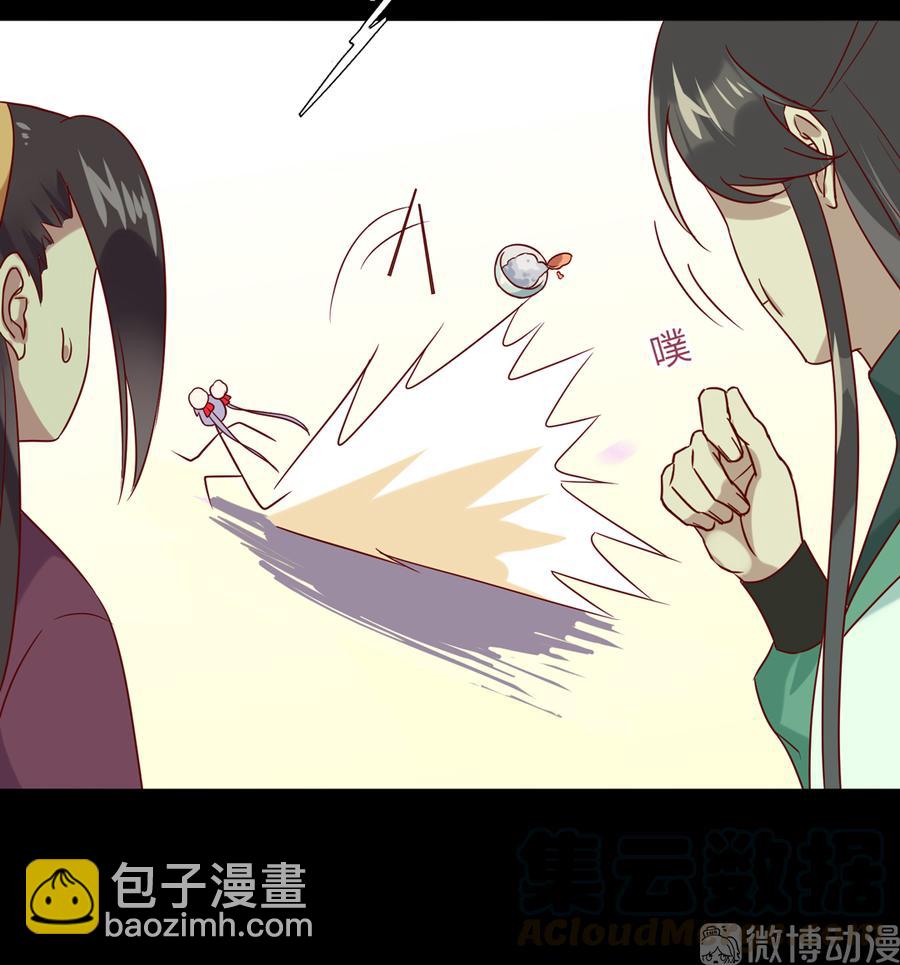 《被天敌饲养的日子》第186话 是我喜欢吃你 第9页